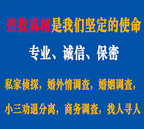 关于大化飞豹调查事务所